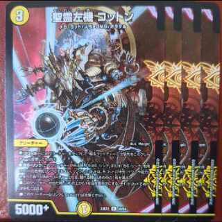 Holy Spirit Left Machine Cotton U 48/84 1枚