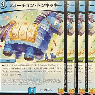 RP21-034 Fortune Donkicki, 4 sheets