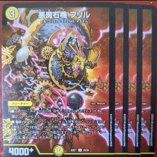 Darkness Demon Right Machine Frill U 49/84