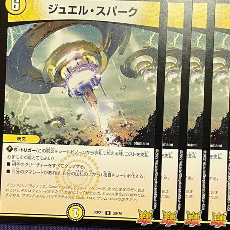 RP21-030 Jewel Spark 4 cards