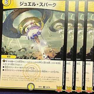 RP21-030 Jewel Spark 4 cards