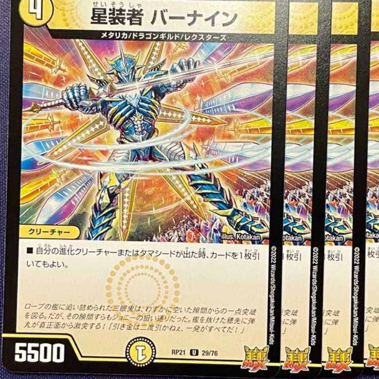 RP21-029 Star-dresser, BERNINE, 4 copies