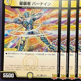 RP21-029 Star-dresser, BERNINE, 4 copies