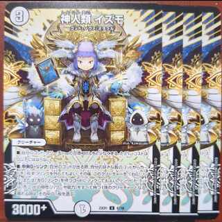 Gods and humans Izmo U 47/84