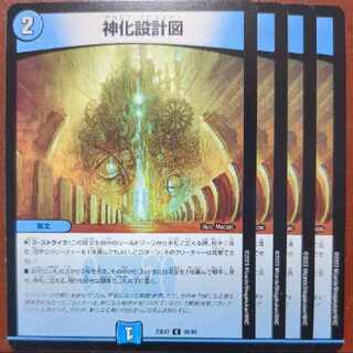 Divine Design C 69/84