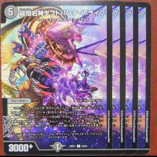 Extreme Right God Daft Punk Alive U 55/84