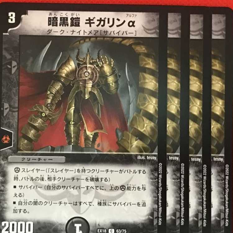 EX18-063 Darkness Armor Gigalin Alpha 4 pieces
