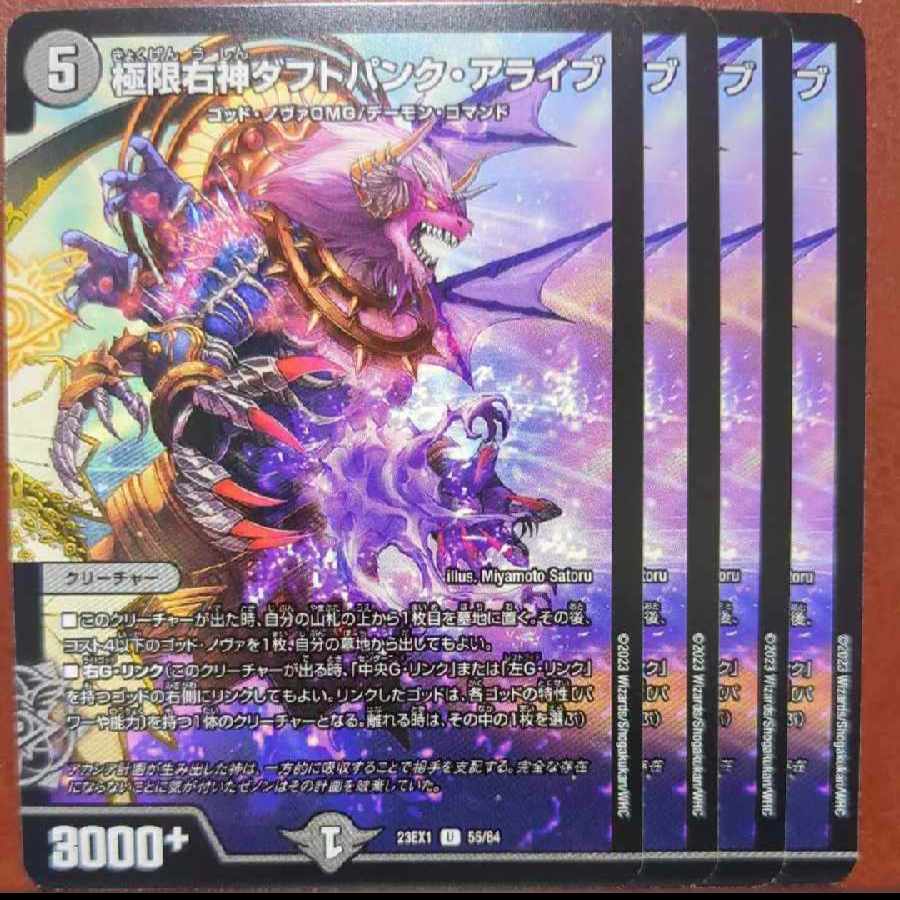 Extreme Right God Daft Punk Alive U 55/84