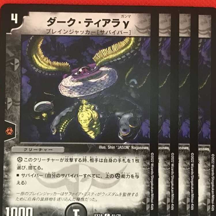 EX18-061 Skullsweeper Q 4 sheets