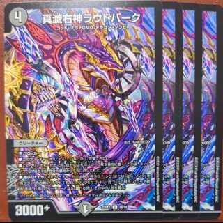 True right god of destruction Loud Park U 56/84