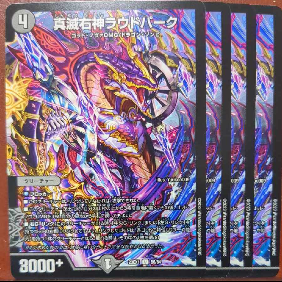 True right god of destruction Loud Park U 56/84