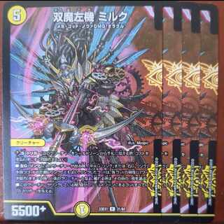 dvb set discount twin demon left machine milk