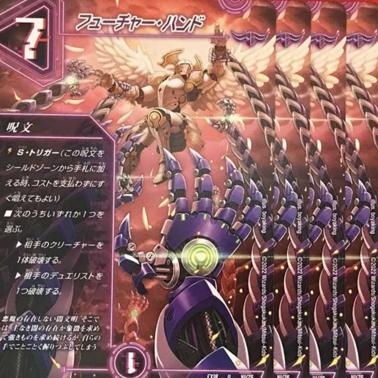 EX18-041 Future Hand, 4 copies.
