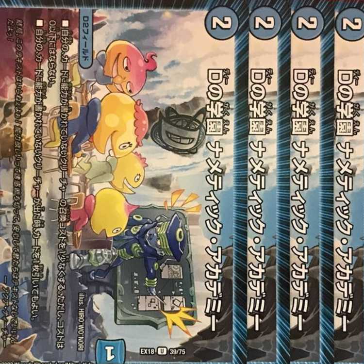 EX18-039 D's School Nametic Academy 4 copies