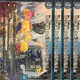 EX18-039 D's School Nametic Academy 4 copies