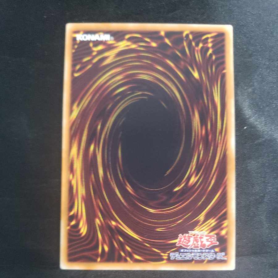 Shin Rokubushu - Sinai Normal JP023