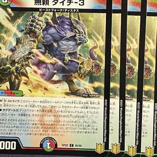 RP20-095 Daici -3 4 sheets