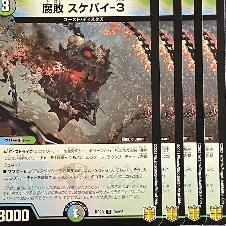 RP20-094 Decomposition skebai-3 4 sheets