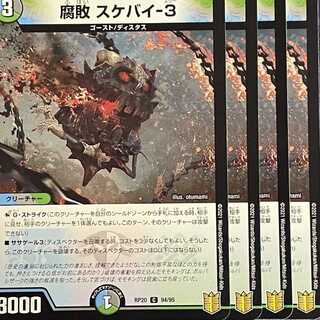 RP20-094 Decomposition skebai-3 4 sheets