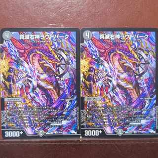 True right god of destruction Loud Park U 56/84