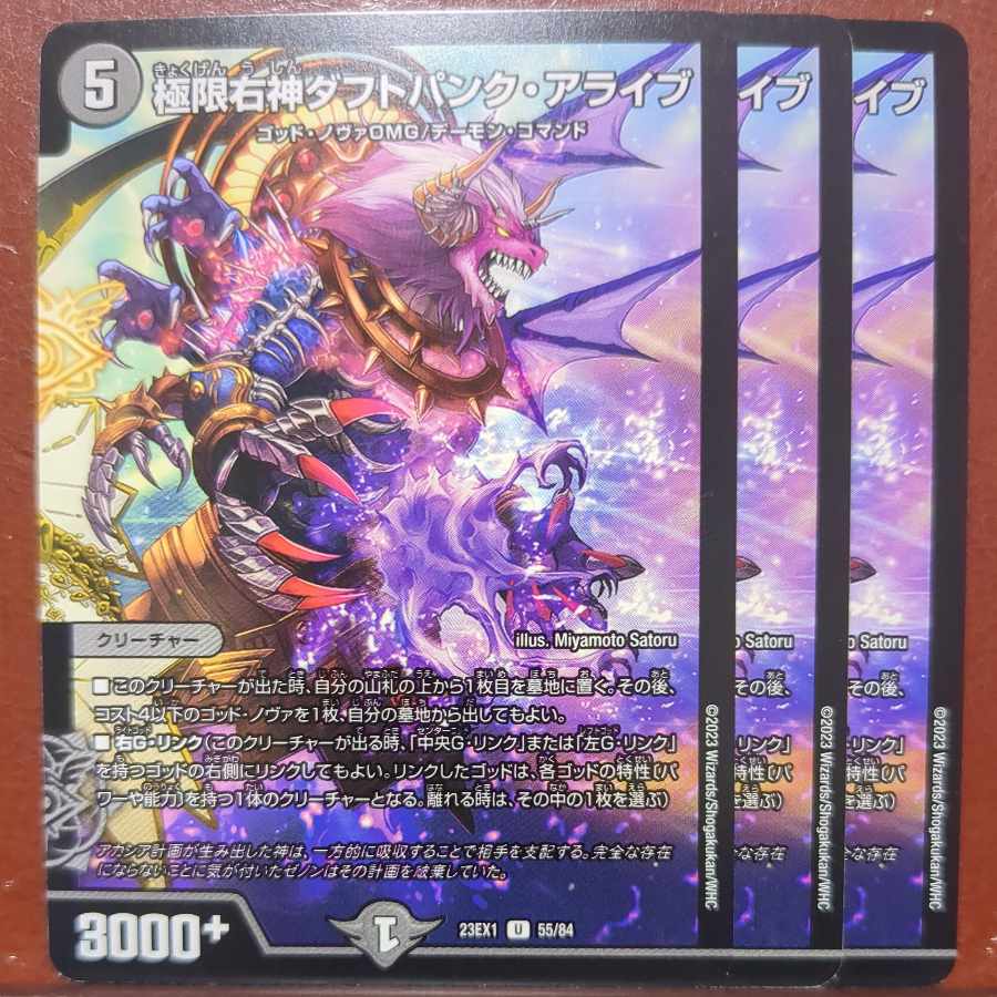 Extreme Right God Daft Punk Alive U 55/84