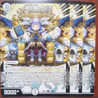 Gods and humans Izmo U 47/84