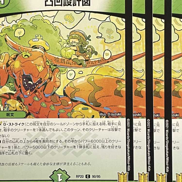 RP20-090 Convex and concave blueprints, 4 sheets