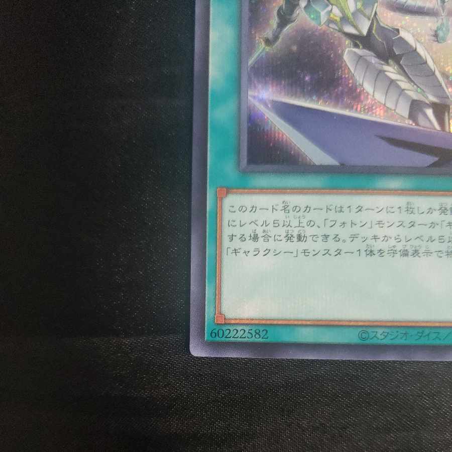Galaxy Expedition Secret Rare QCCP-JP064