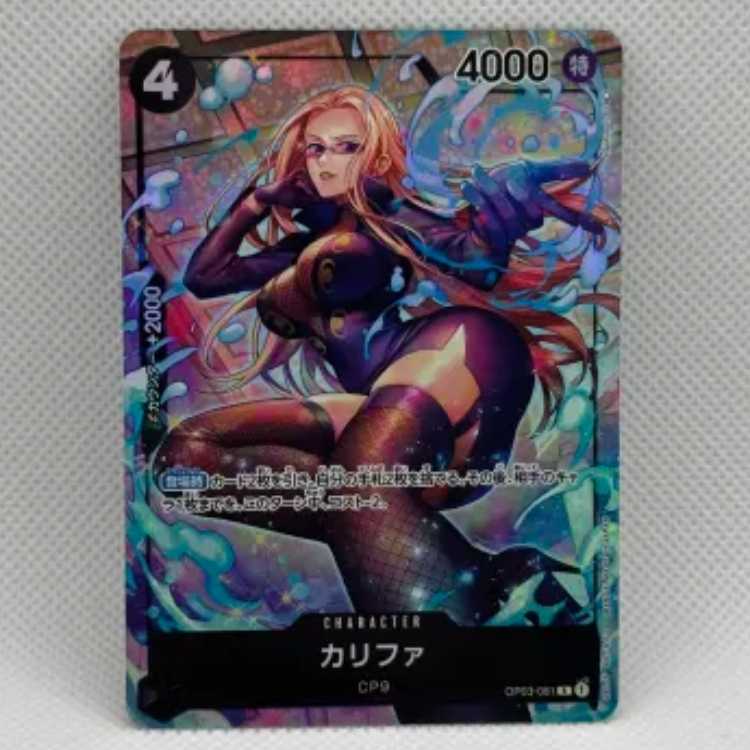 Khalifa (parallel) P-R OP03-081