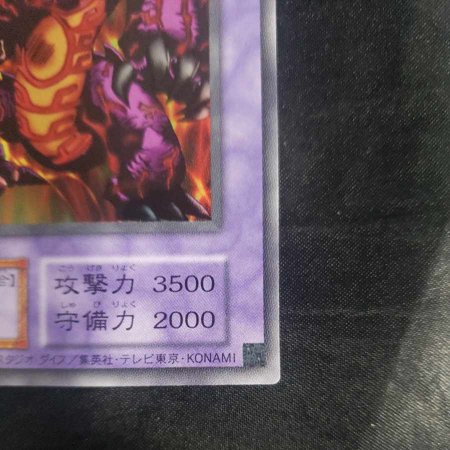 Meteor Black Dragon (Updated from: Meteor B. Dragon) (Reprint) Ultra Rare