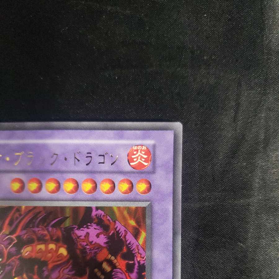 Meteor Black Dragon (Updated from: Meteor B. Dragon) (Reprint) Ultra Rare