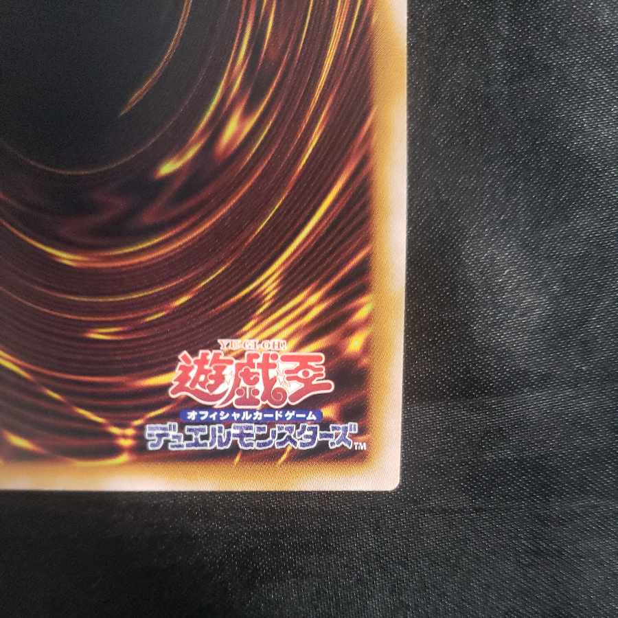 Meteor Black Dragon (Updated from: Meteor B. Dragon) (Reprint) Ultra Rare