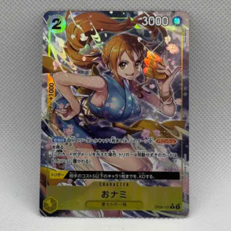 Onami (parallel) P-R OP06-101