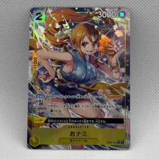 Onami (parallel) P-R OP06-101