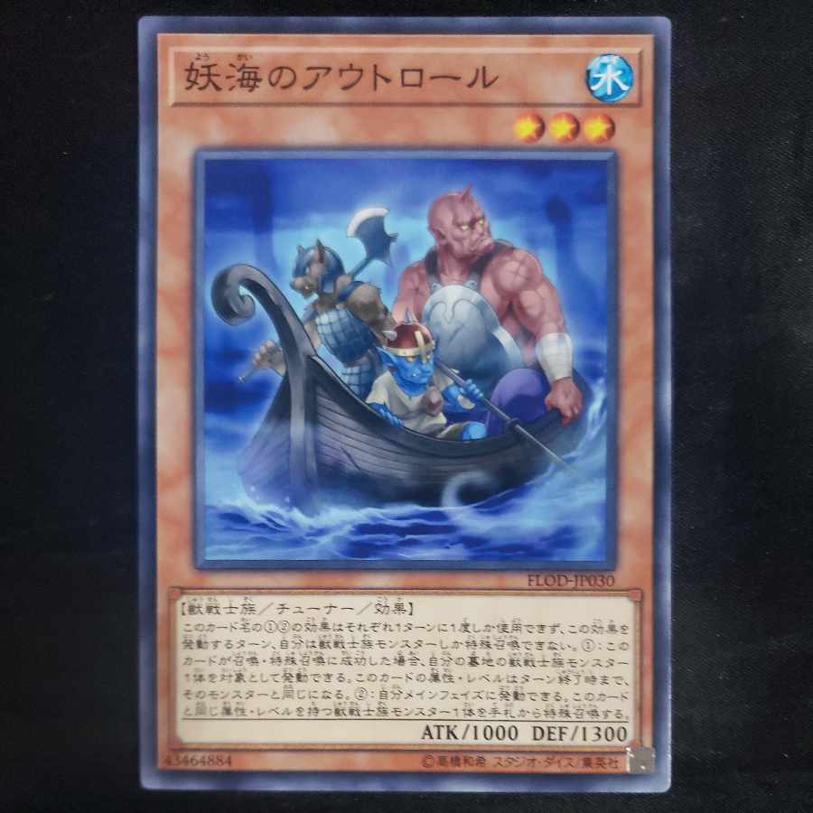 Three Trolling Trolls Normal JP030