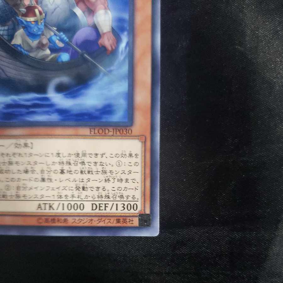 Three Trolling Trolls Normal JP030