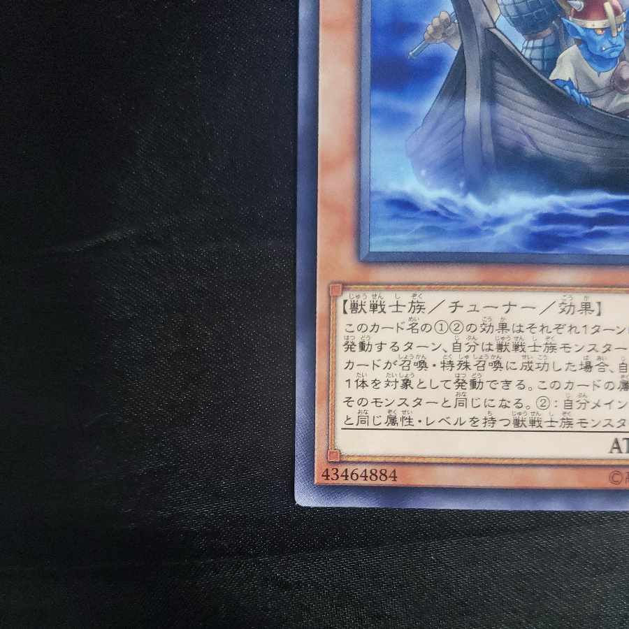 Three Trolling Trolls Normal JP030