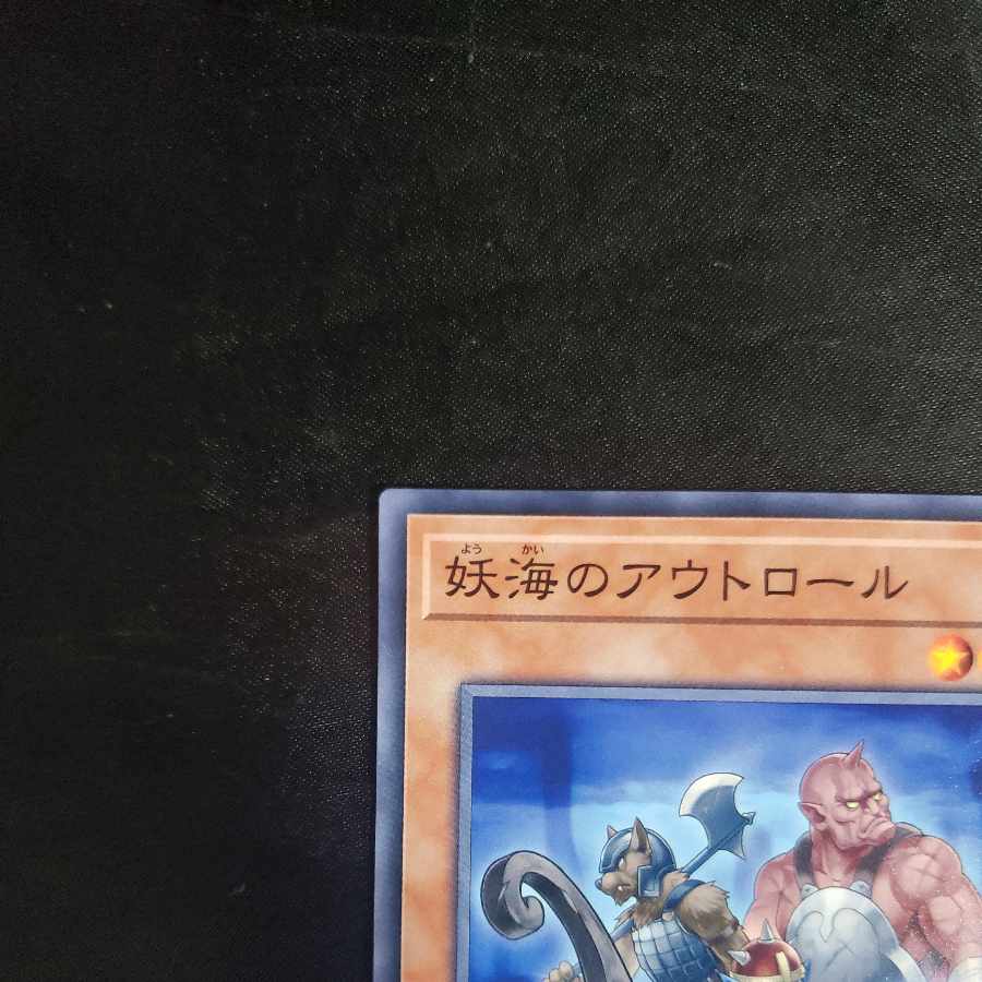 Three Trolling Trolls Normal JP030