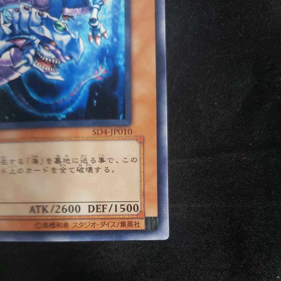 Umi Ryu - Daedalus Normal JP010