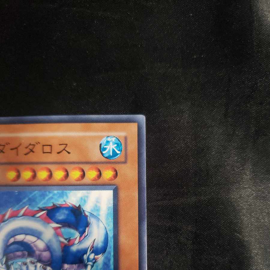 Umi Ryu - Daedalus Normal JP010