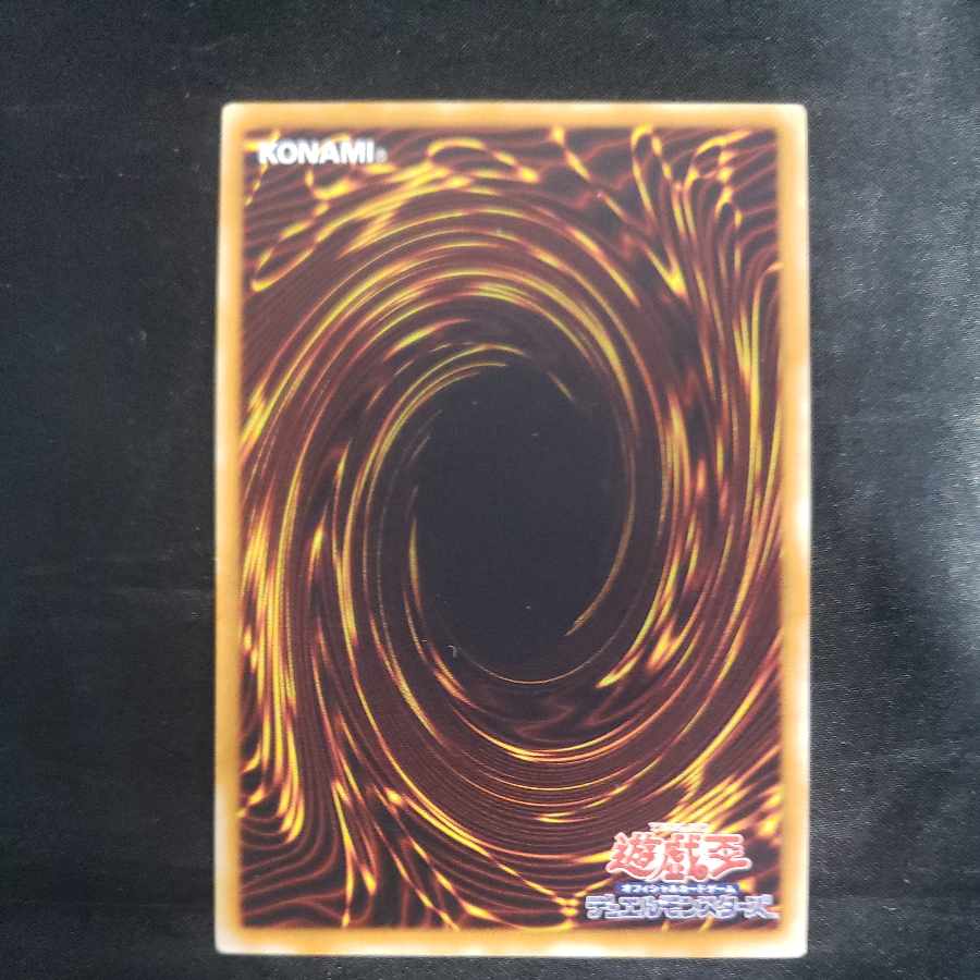 Umi Ryu - Daedalus Normal JP010