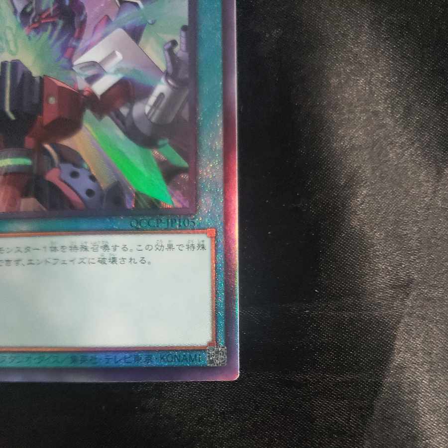 Quick Launch Ultimate Rare QCCP-JP105