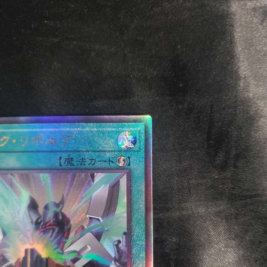 Quick Launch Ultimate Rare QCCP-JP105