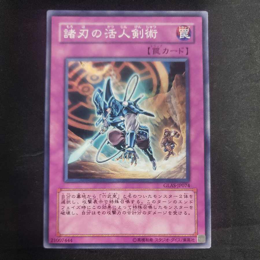 Double-Edged Sword Technique Normal JP074