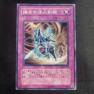 Double-Edged Sword Technique Normal JP074