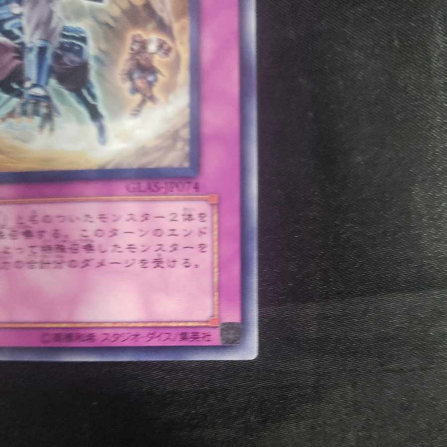 Double-Edged Sword Technique Normal JP074