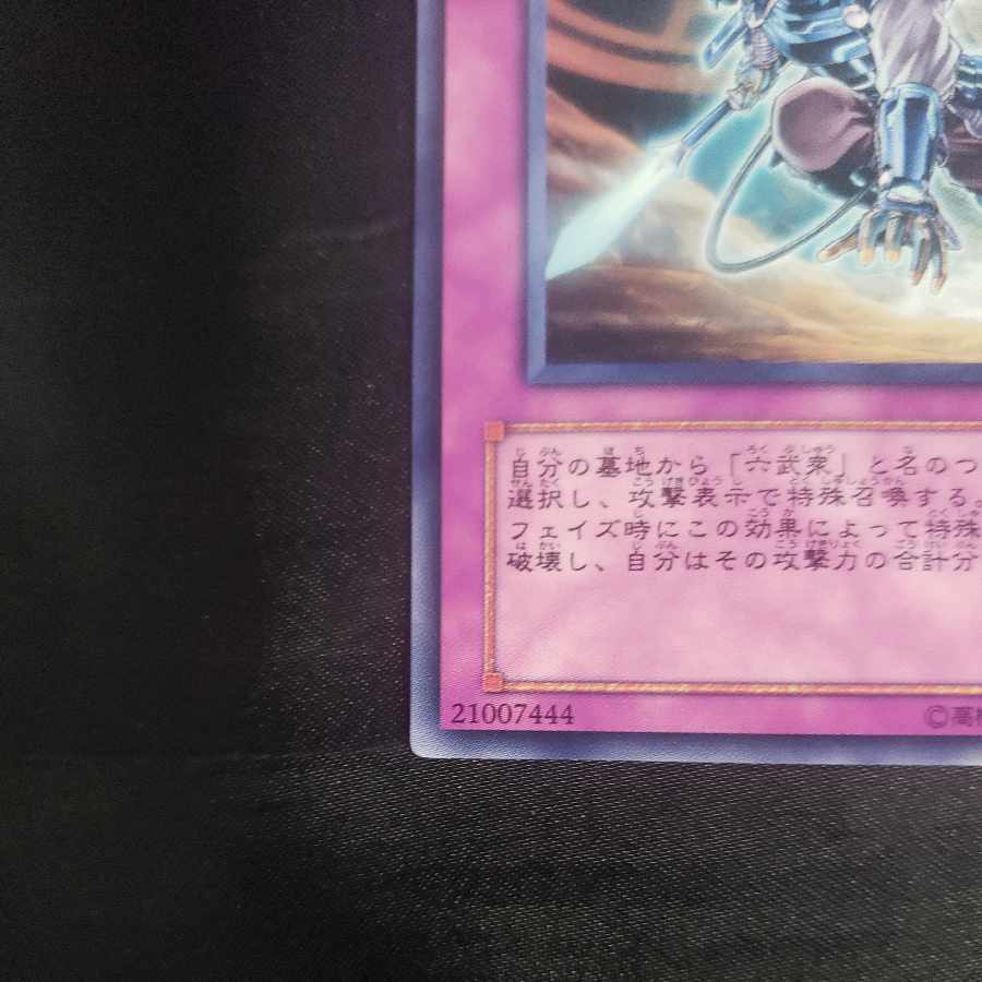 Double-Edged Sword Technique Normal JP074