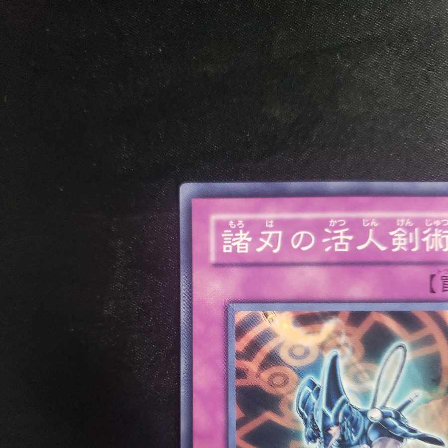 Double-Edged Sword Technique Normal JP074