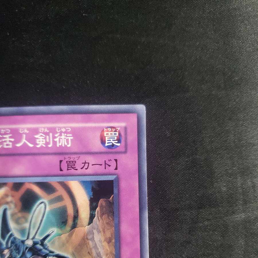 Double-Edged Sword Technique Normal JP074