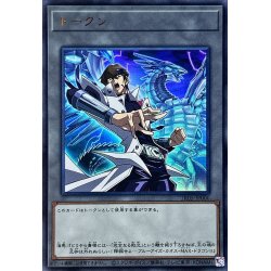 トークン(海馬瀬人)【ウルトラ】{TK05-JP006}《トークン》